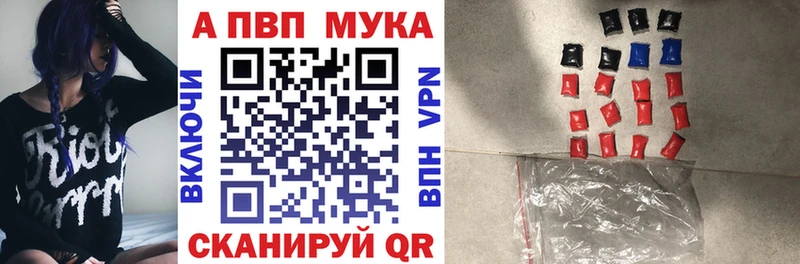 Альфа ПВП кристаллы  Сыктывкар 