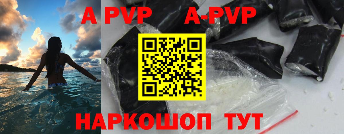 Alpha-PVP Crystall  Сыктывкар  Alpha PVP кристаллы  А ПВП Соль 