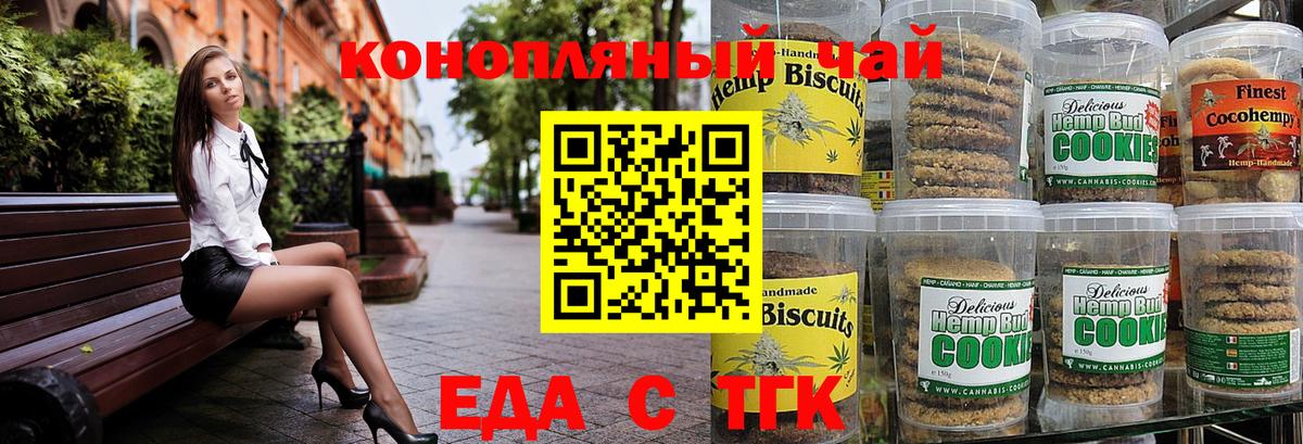Cannafood конопля  Вход с VPN  Сыктывкар 