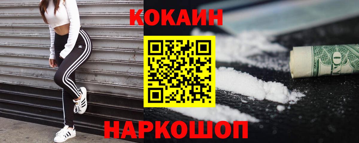 Кокаин Перу Сыктывкар