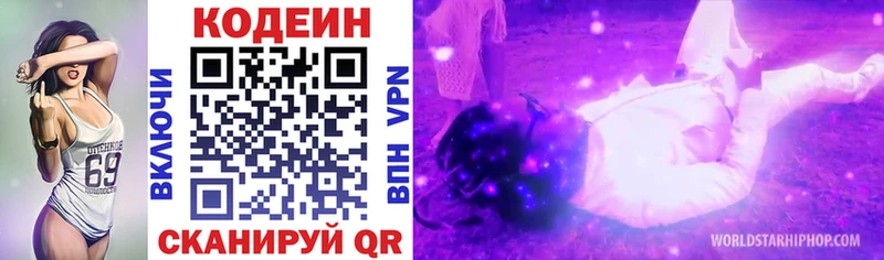 наркота гидра Codein напиток Lean (лин) Сыктывкар