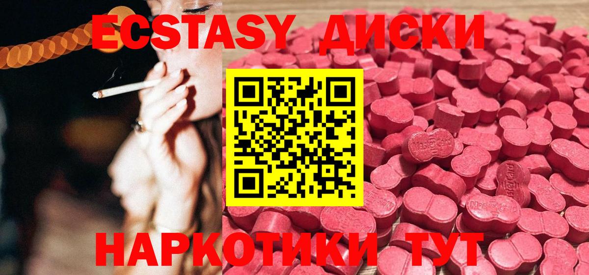Экстази  Вход с VPN  ЭКСТАЗИ 280мг  МЕГА онион  ЭКСТАЗИ mix  Сыктывкар 