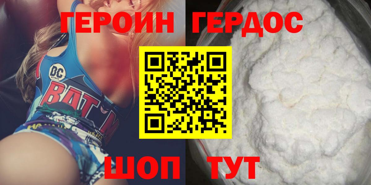 ГЕРОИН  ГЕРОИН VHQ  Вход с VPN  Сыктывкар 