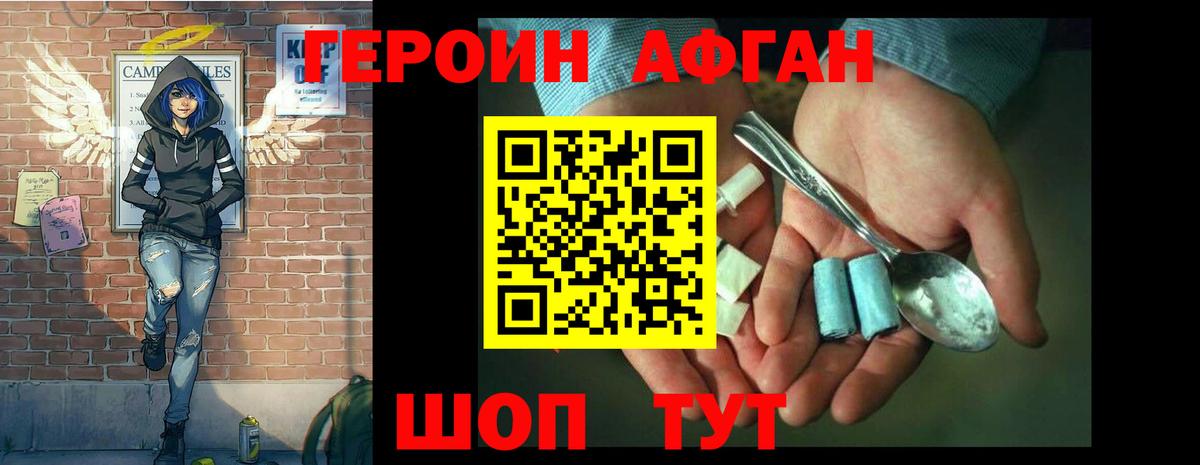 ГЕРОИН Heroin Сыктывкар