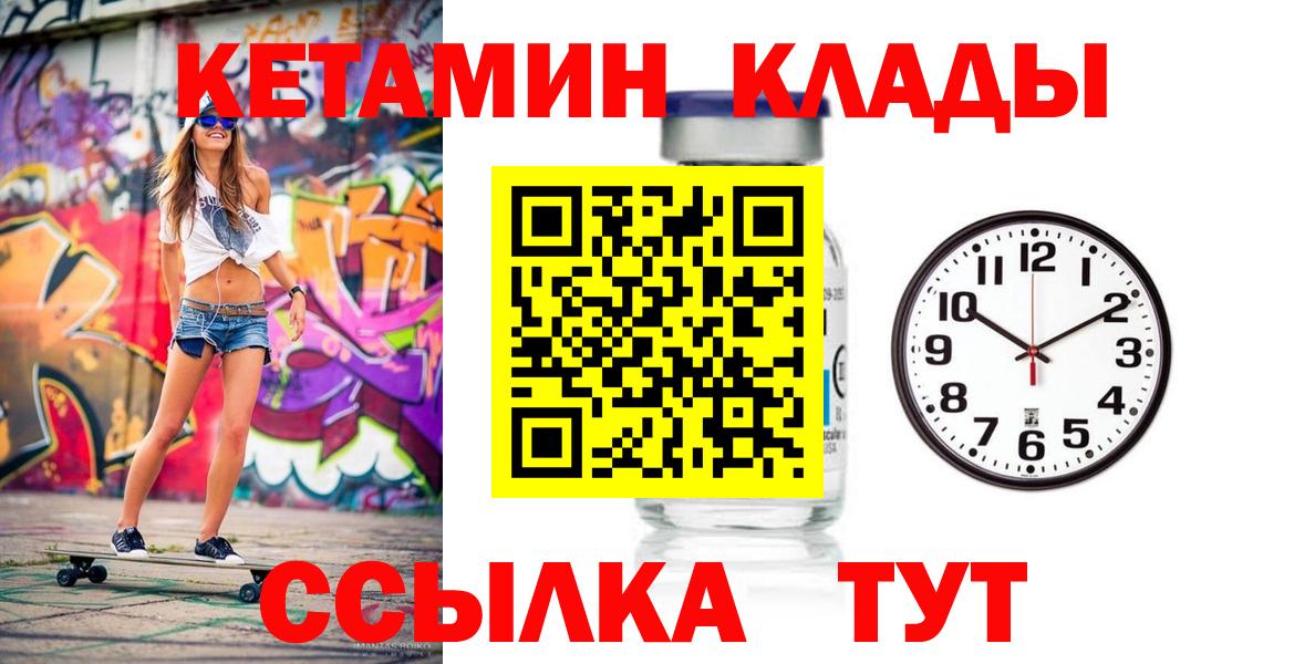 Кетамин ketamine  Вход с VPN  Сыктывкар 