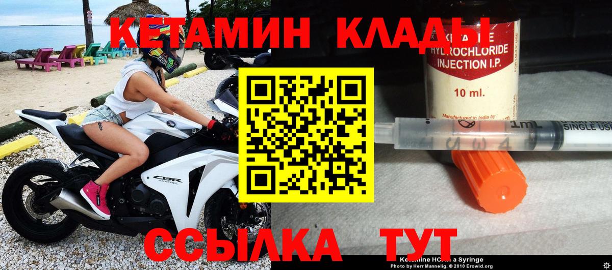 КЕТАМИН ketamine Сыктывкар