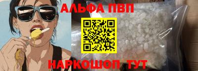 ALPHA PVP Будённовск