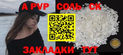 ALPHA PVP Будённовск