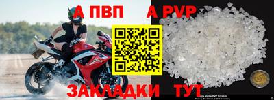 ALPHA PVP Будённовск