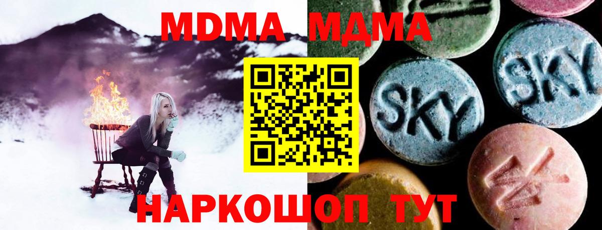 МДМА молли  MDMA Molly  Вход с VPN  Сыктывкар 