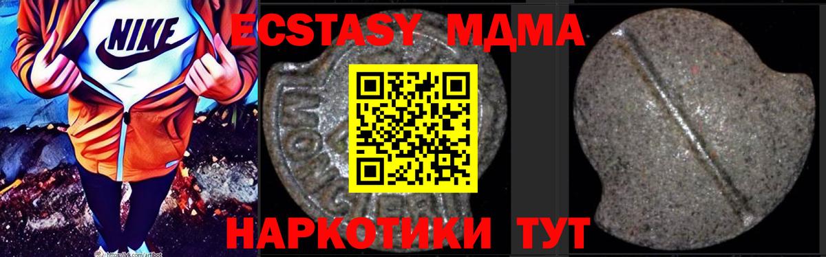 MDMA кристаллы Сыктывкар