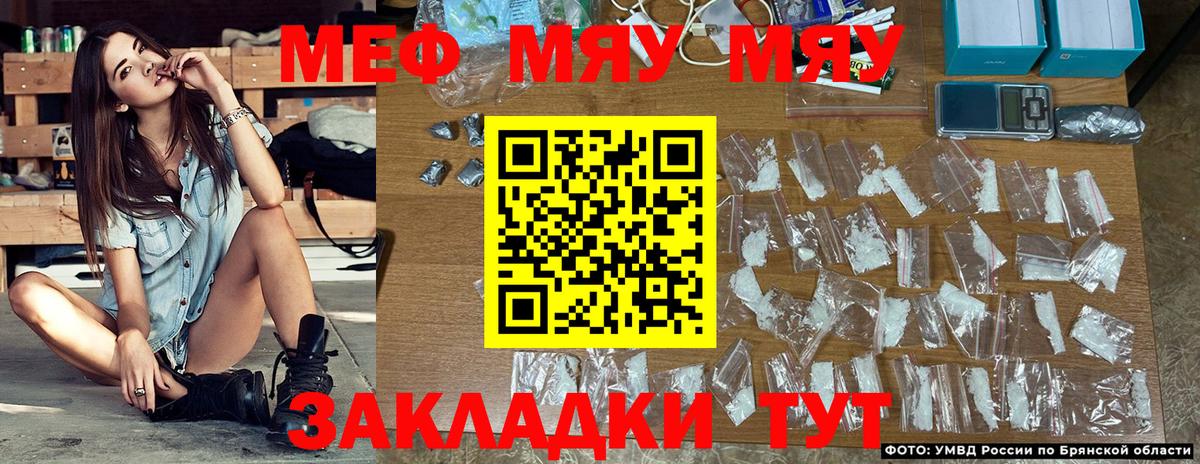 МЯУ-МЯУ  МЕФ мяу мяу  Вход с VPN  Меф кристаллы  Меф  Сыктывкар 