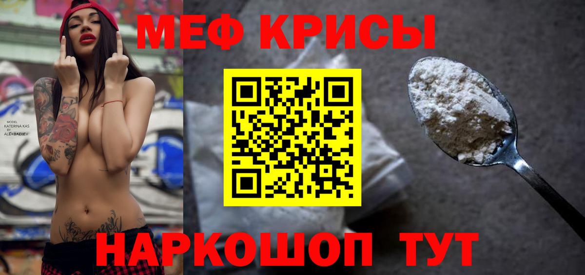 Меф кристаллы  Мефедрон мука  МЕФ  Сыктывкар 