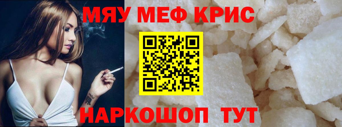 Канабис  Меф МЯУ МЯУ кристаллы  МЕТАМФЕТАМИН  Сыктывкар  Кокаин  Гашиш 