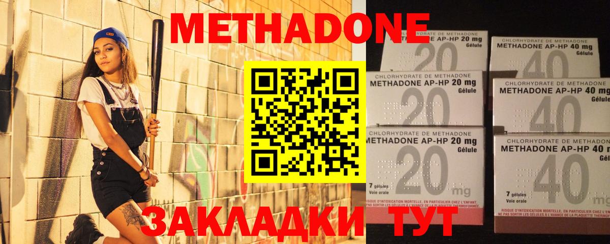 Метадон VHQ  Сыктывкар  Метадон methadone 