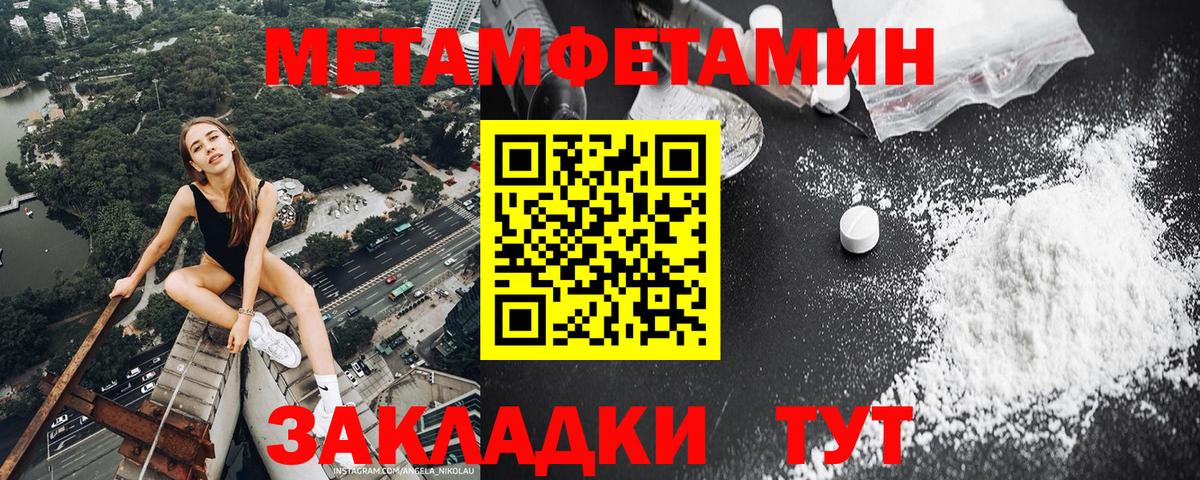 Первитин мет  Вход с VPN  Сыктывкар  Первитин мет 