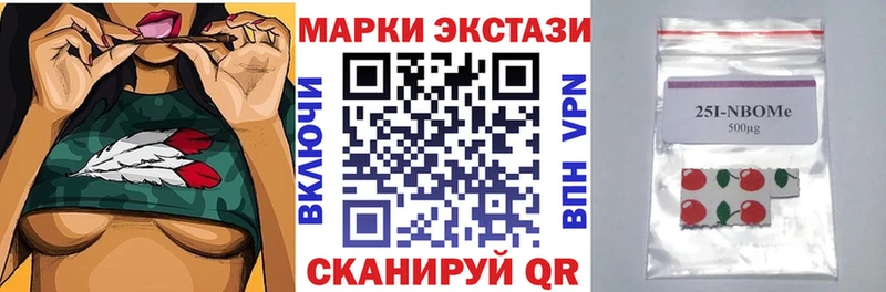 Марки 25I-NBOMe 1,5мг  где найти наркотики  Сыктывкар 