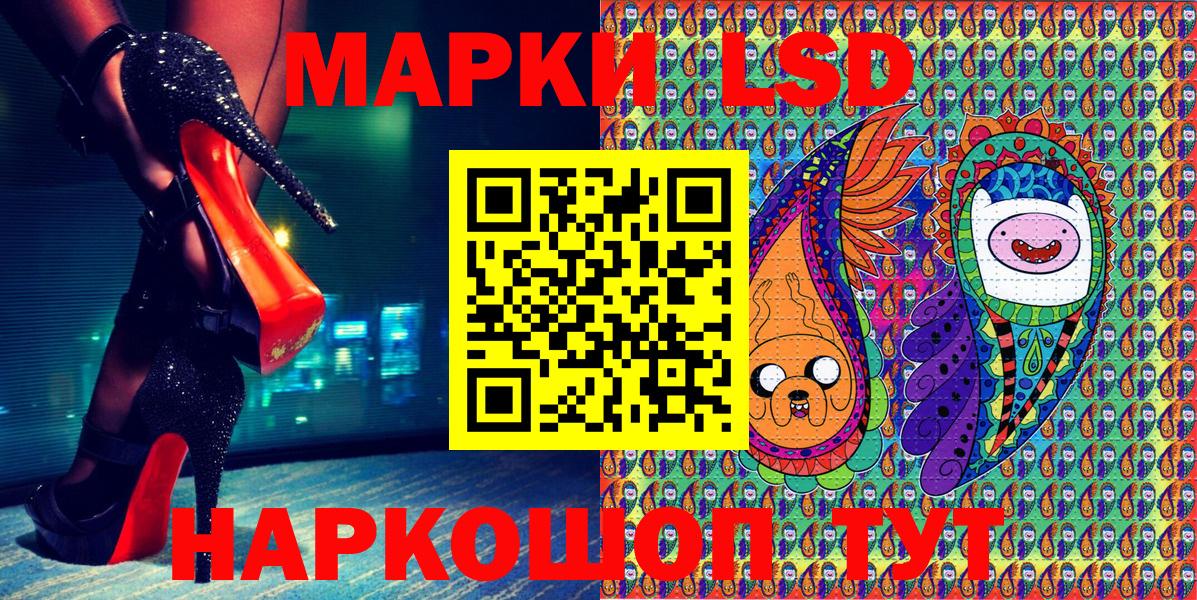 Наркотические марки 1500мкг Сыктывкар