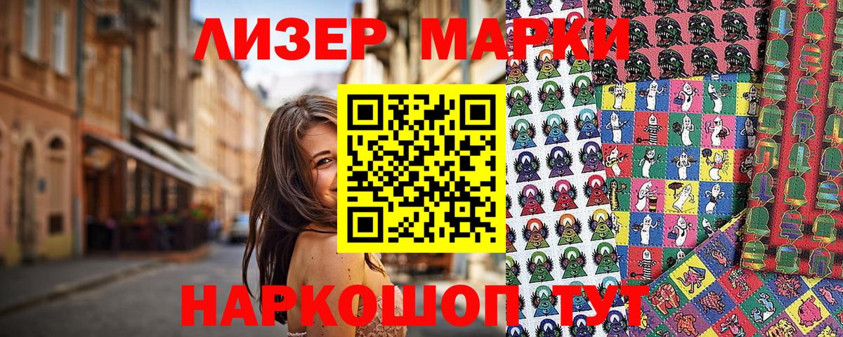 Сыктывкар  Марки NBOMe 1,8мг  Марки 25I-NBOMe  Вход с VPN 