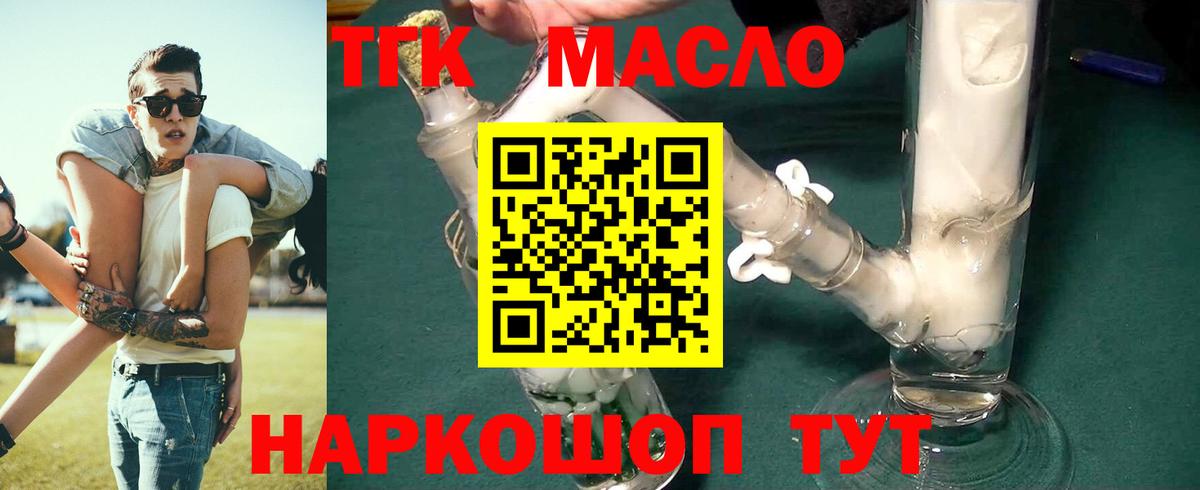 ТГК THC oil  Вход с VPN  Дистиллят ТГК вейп с тгк  Сыктывкар 